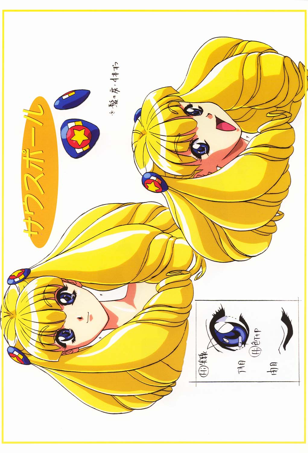 Waku Waku Mousou Land!! page 6 full