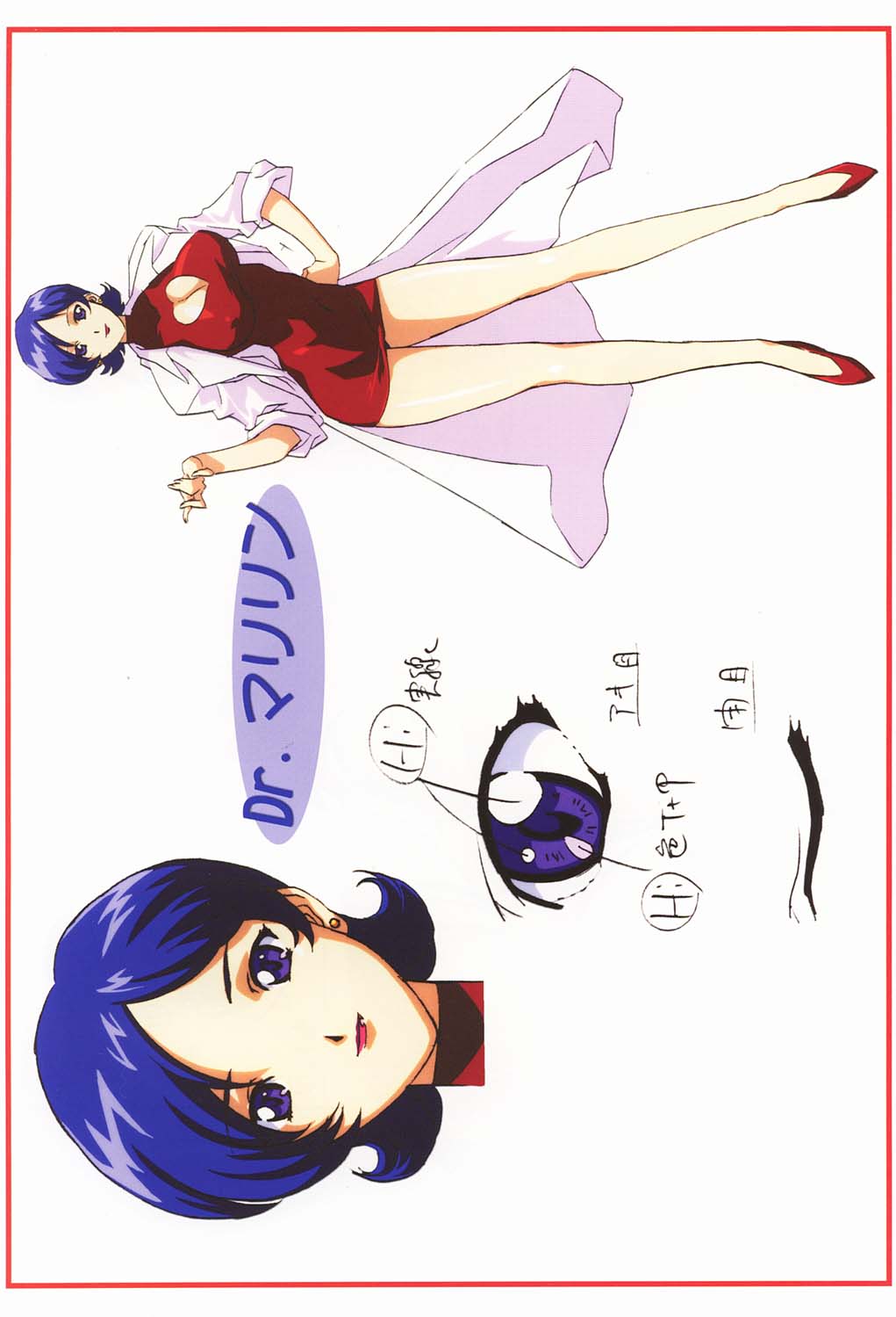 Waku Waku Mousou Land!! page 7 full