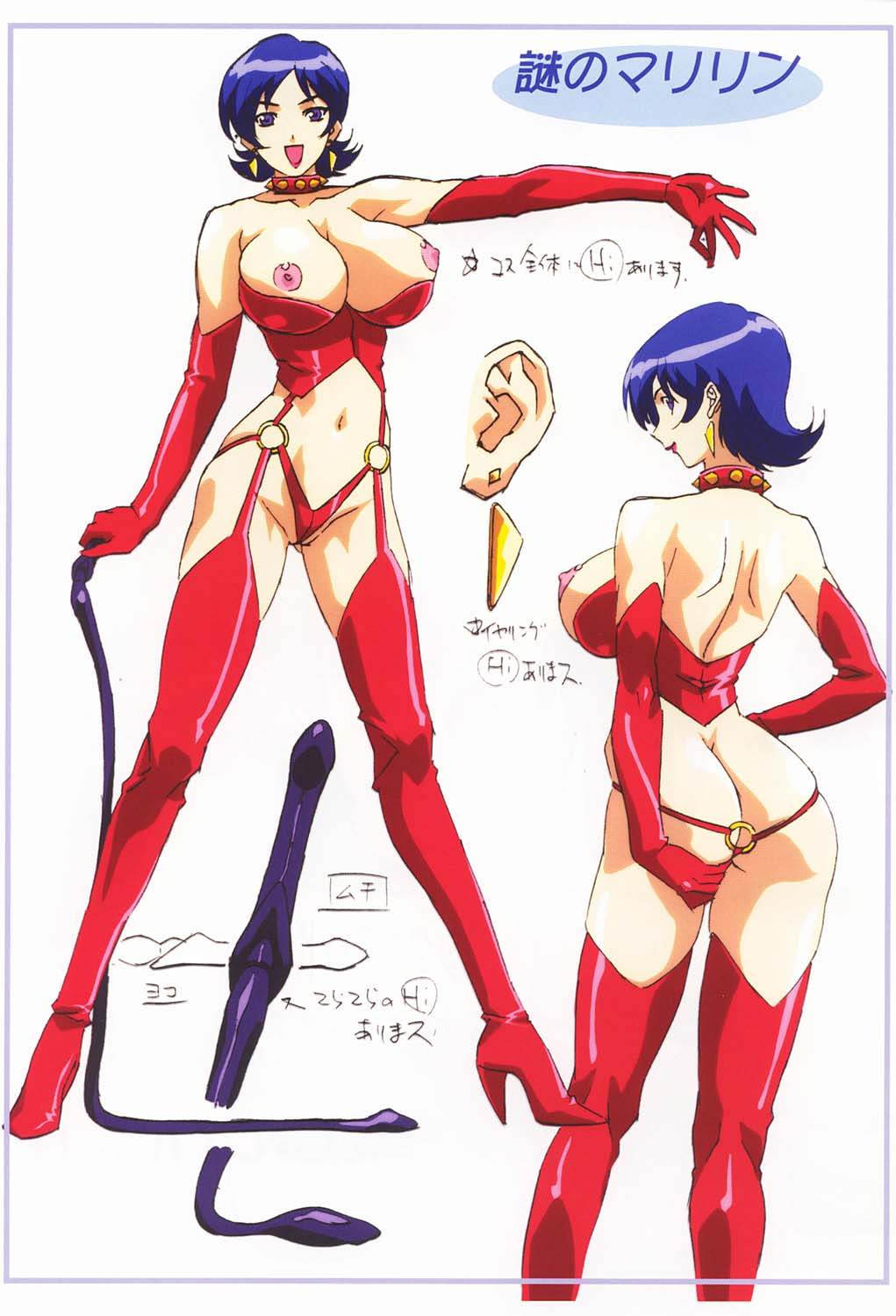 Waku Waku Mousou Land!! page 8 full