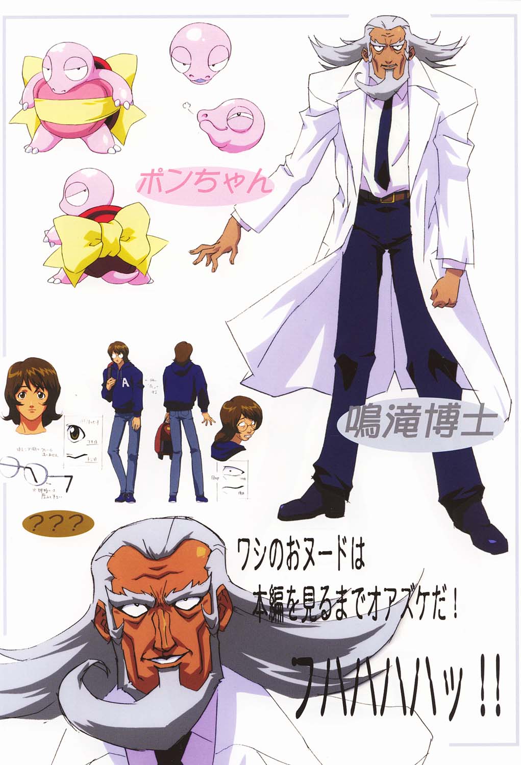 Waku Waku Mousou Land!! page 9 full