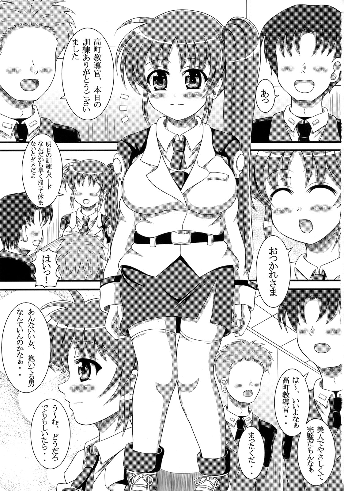 Ecchi na Nanoha-San ha Sukidesuka? page 2 full