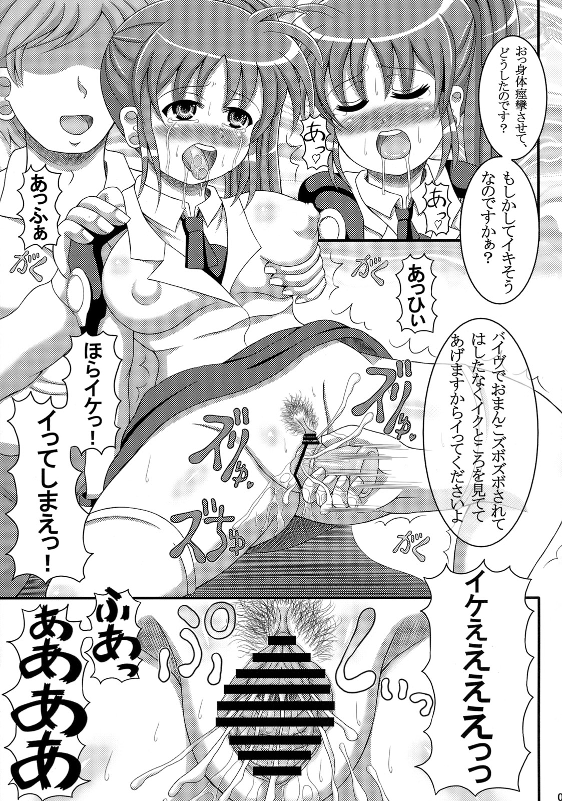 Ecchi na Nanoha-San ha Sukidesuka? page 6 full