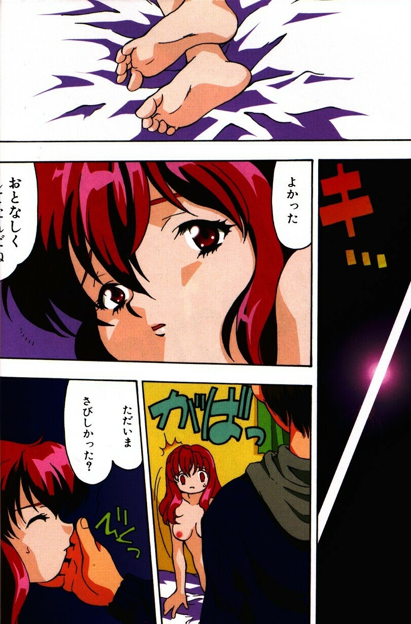 Iroiro Shiyouyo page 3 full