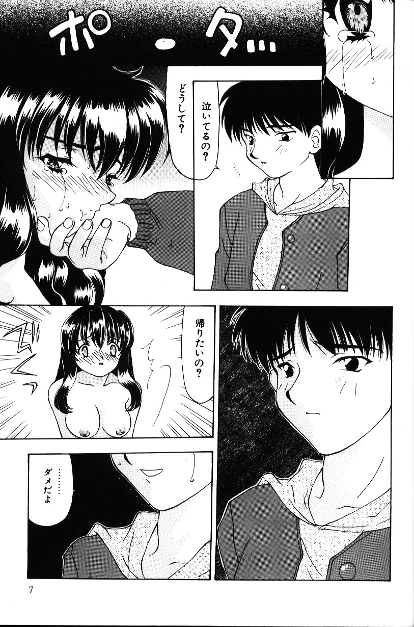 Iroiro Shiyouyo page 6 full