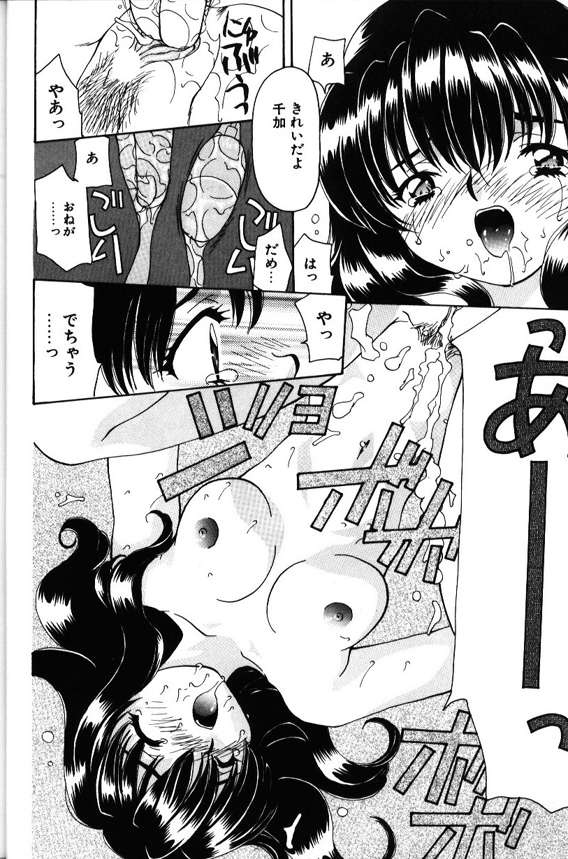 Iroiro Shiyouyo page 9 full