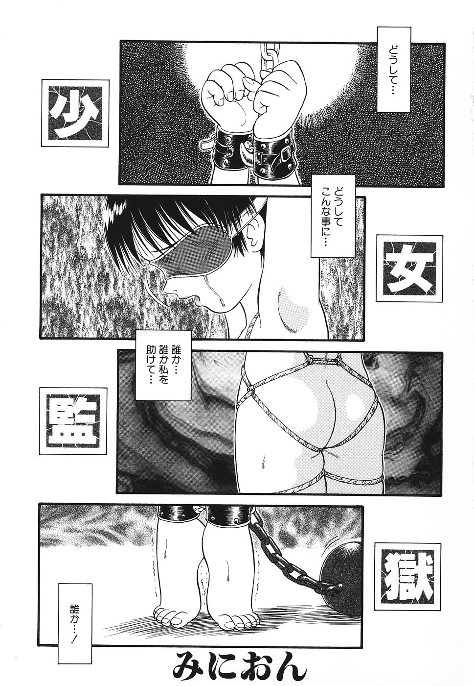 Pretty Kiss page 6 full