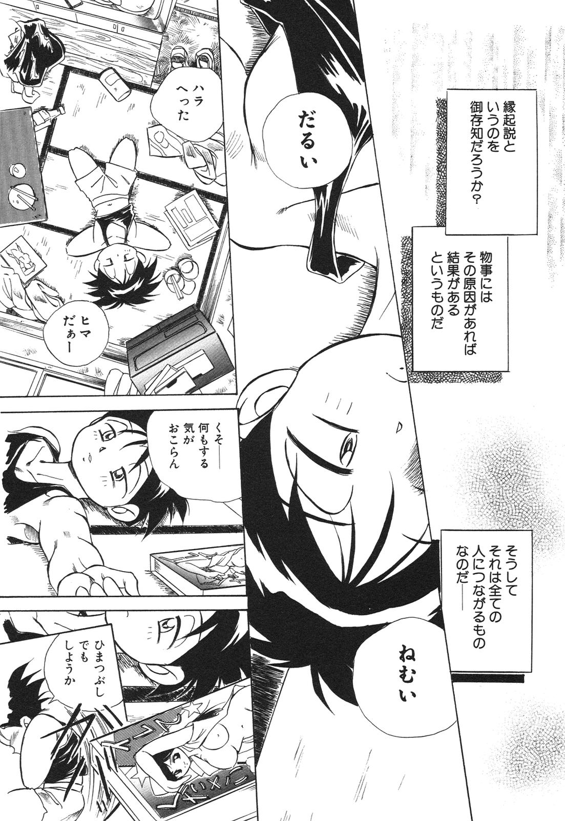 Chikan Hentai Gakuen page 4 full