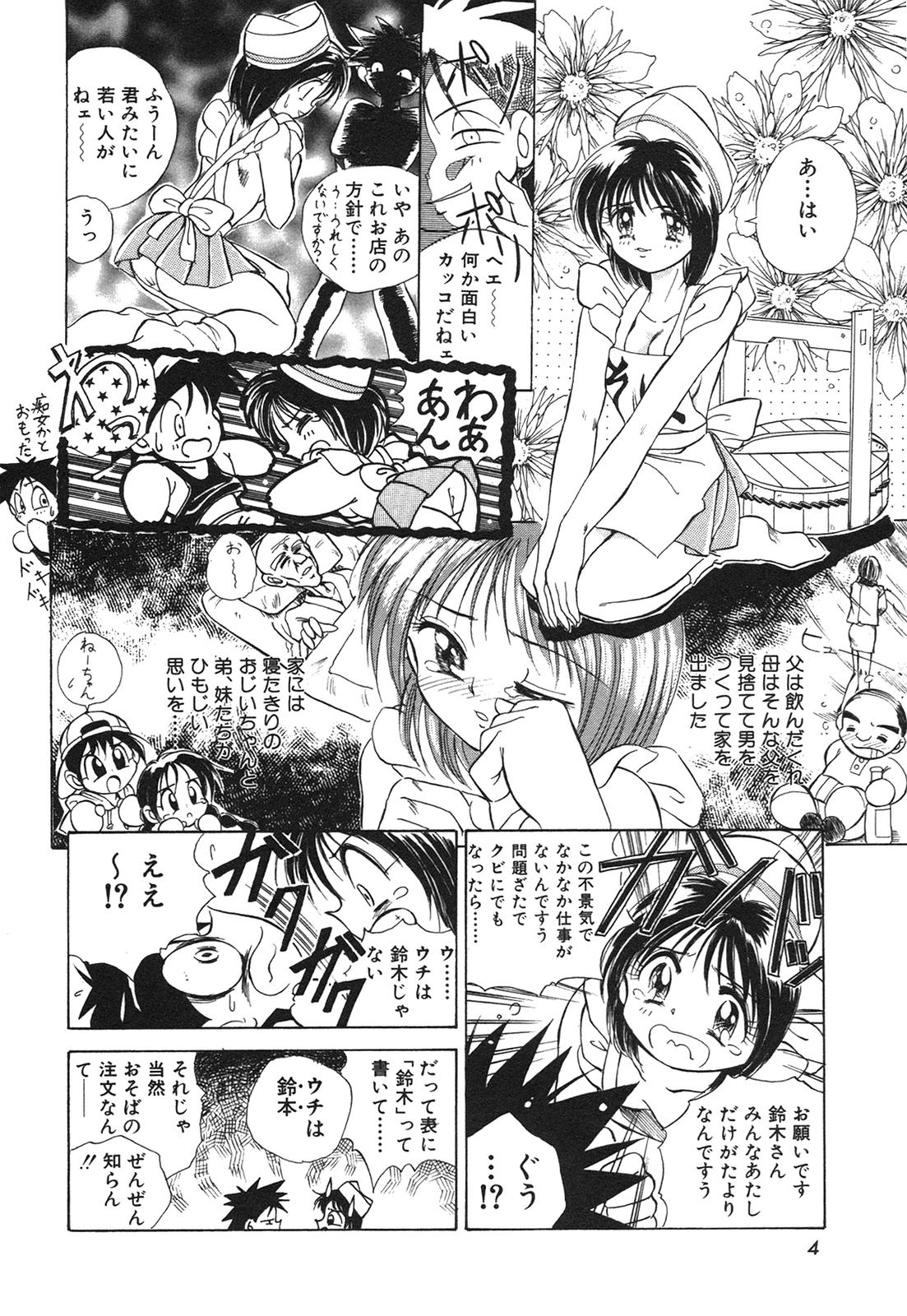 Chikan Hentai Gakuen page 7 full