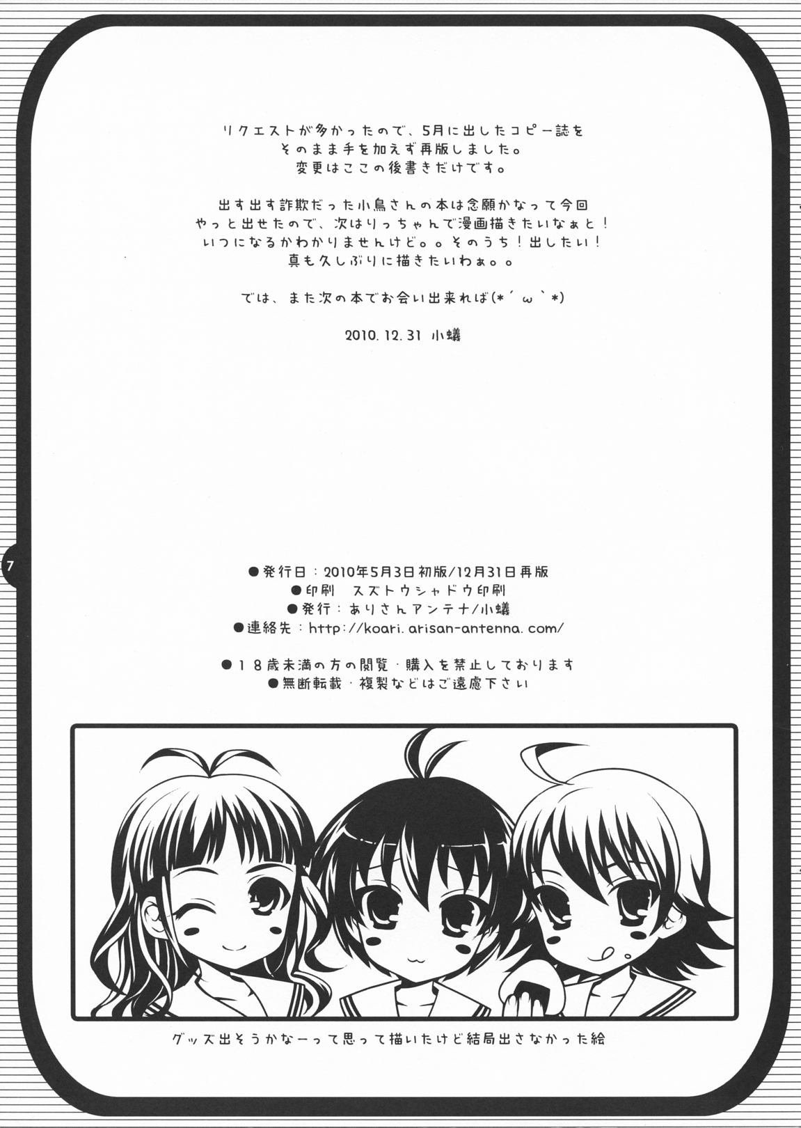 Love Communication 4 page 7 full