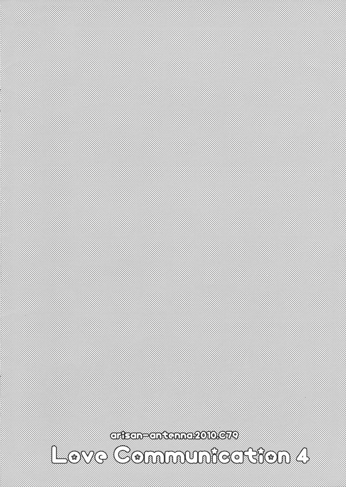 Love Communication 4 page 8 full