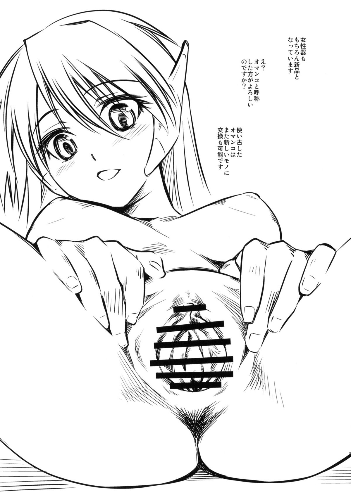 Ore Serio Matsuri Now page 3 full