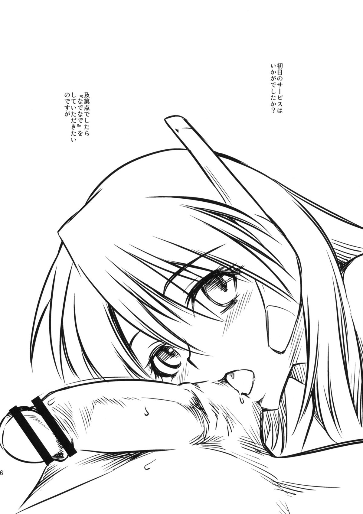 Ore Serio Matsuri Now page 6 full