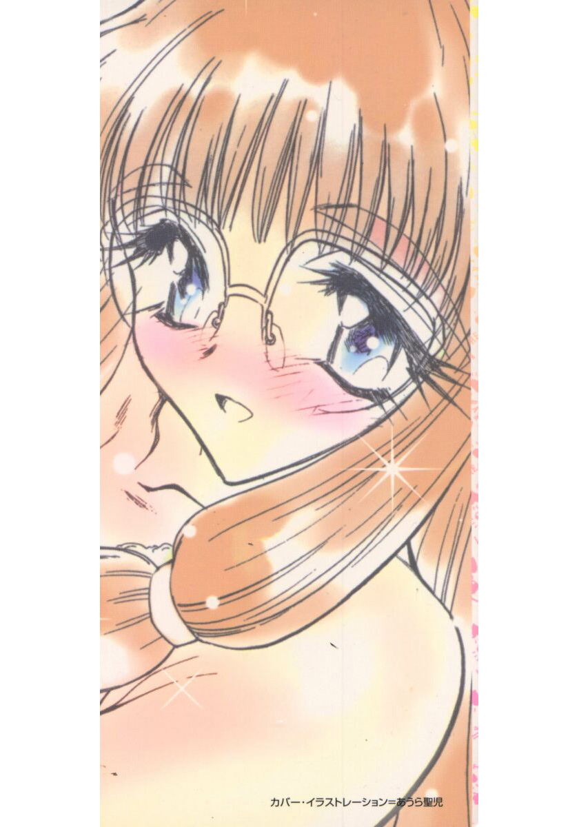 Tanpopo Houteishiki page 2 full