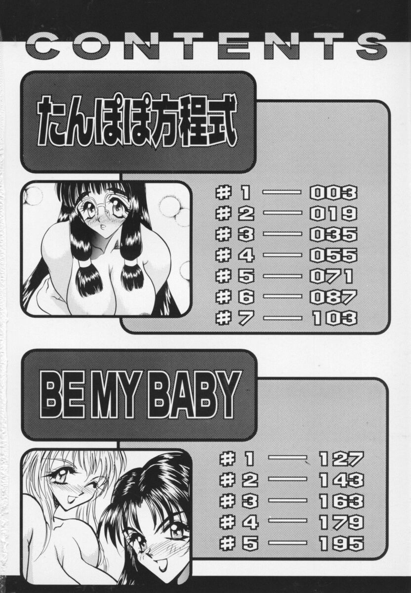 Tanpopo Houteishiki page 5 full