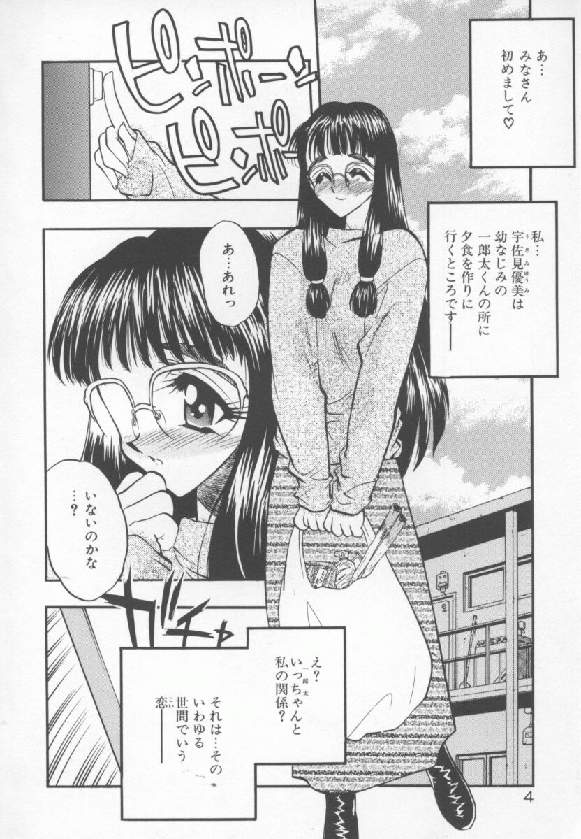 Tanpopo Houteishiki page 7 full