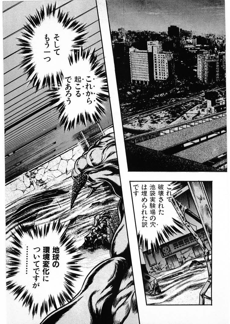 Juu no Rettou  Vol.4 page 7 full