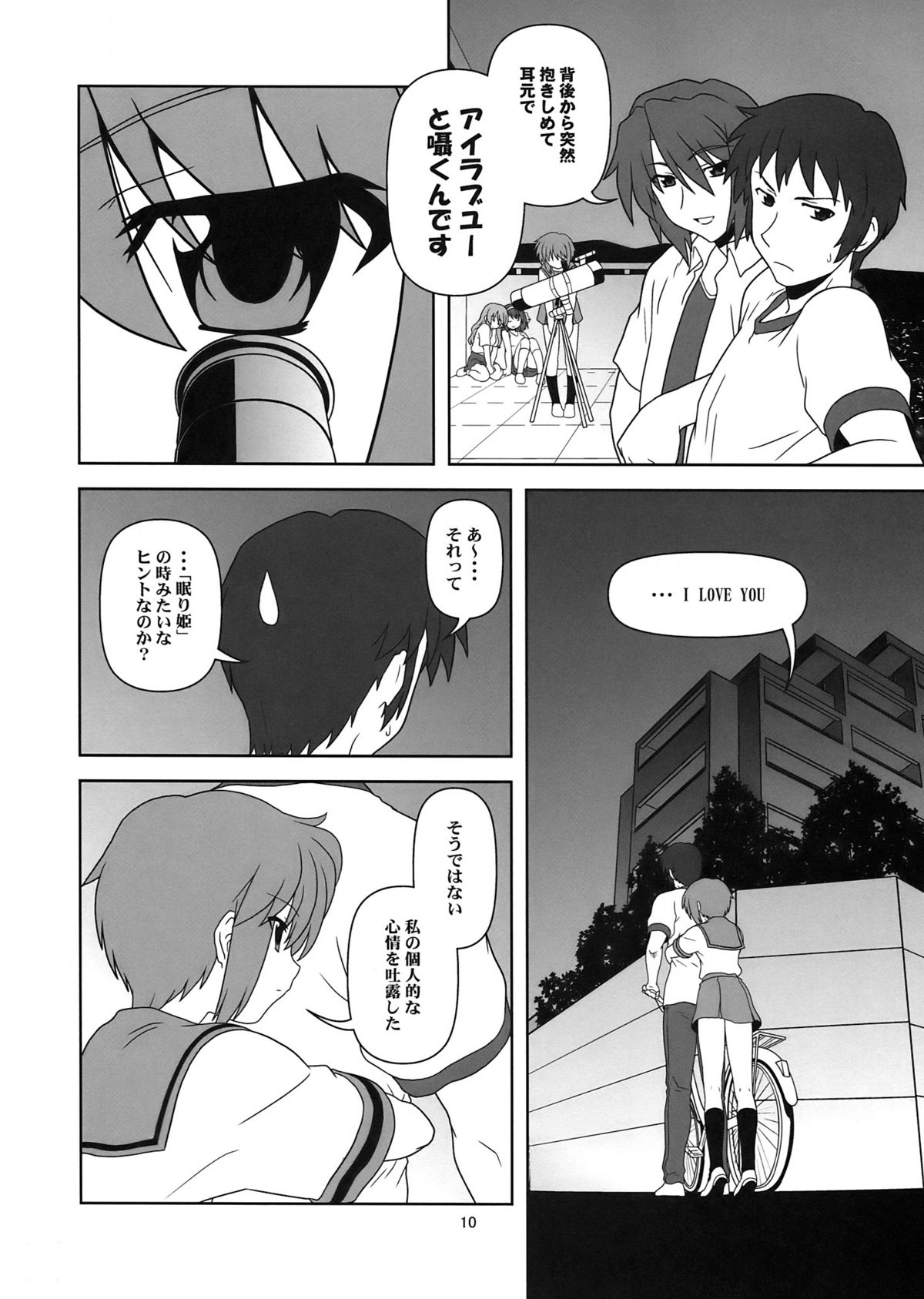 Nagato Yuki-chan no Kansatsu page 10 full