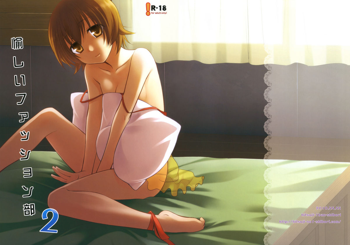 Tanoshii Fashion-bu 2 page 1 full