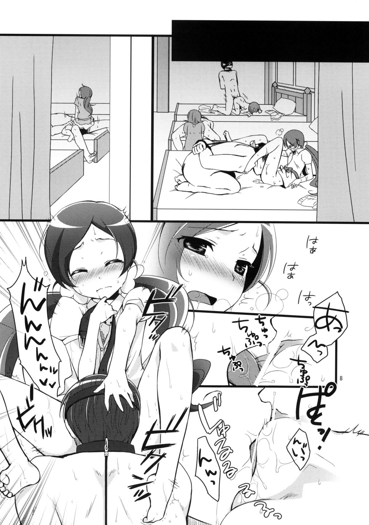 Tanoshii Fashion-bu 2 page 7 full