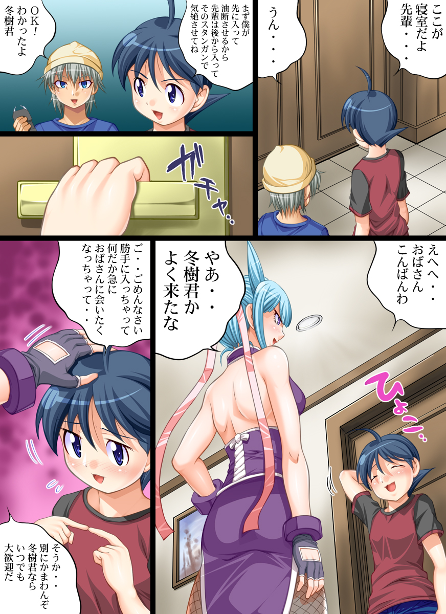 Yokubou Kaiki Dai 384 Shou -Dosukebe Chibo 4-Shou no Ue de Odorikuruu Shota Otoko-tachi!!- page 8 full