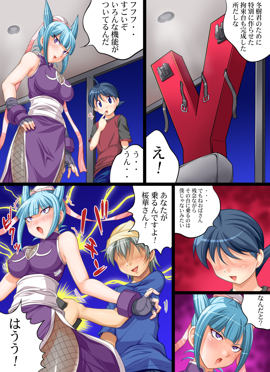 Yokubou Kaiki Dai 384 Shou -Dosukebe Chibo 4-Shou no Ue de Odorikuruu Shota Otoko-tachi!!- page 9 full