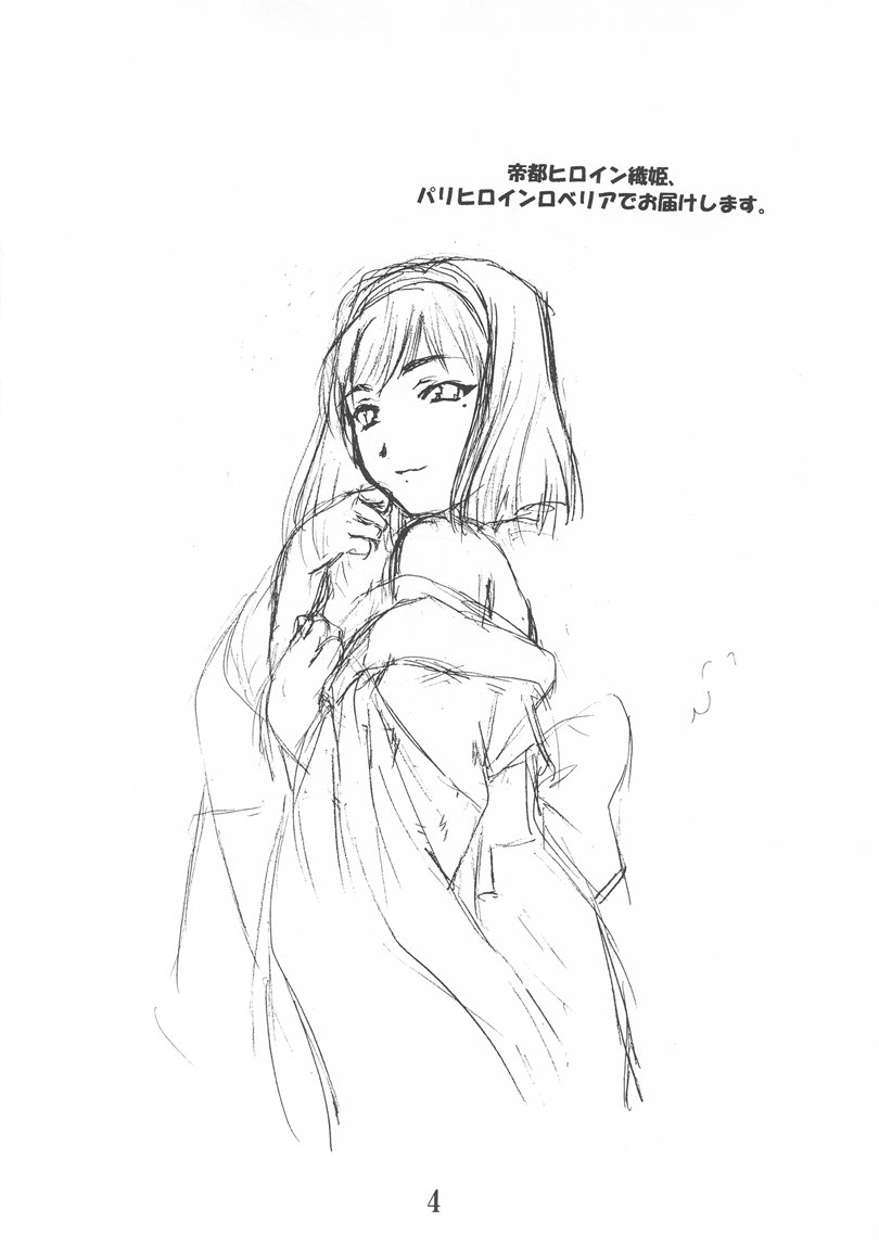 I won't let you fall apart. page 3 full