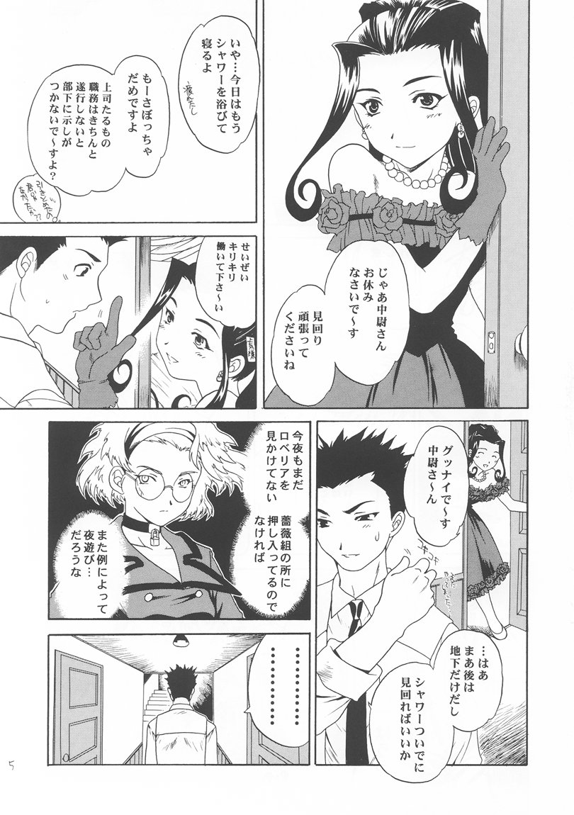 I won't let you fall apart. page 4 full