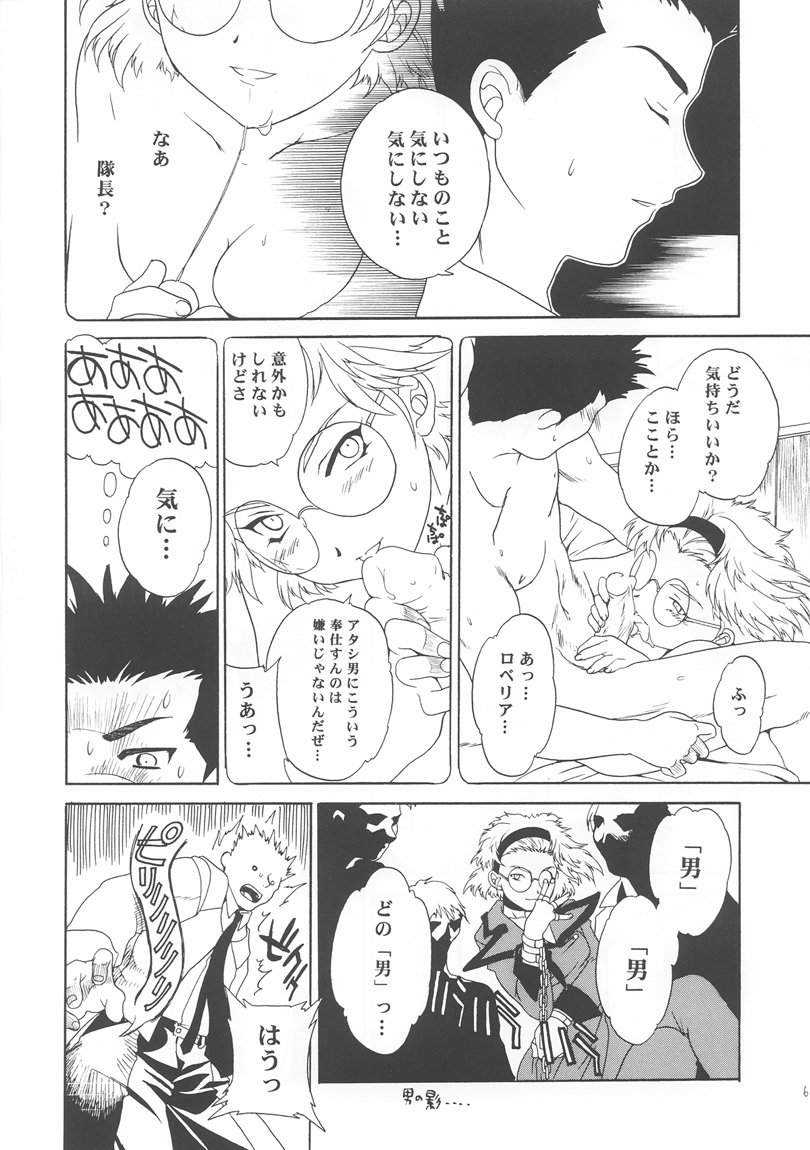 I won't let you fall apart. page 5 full