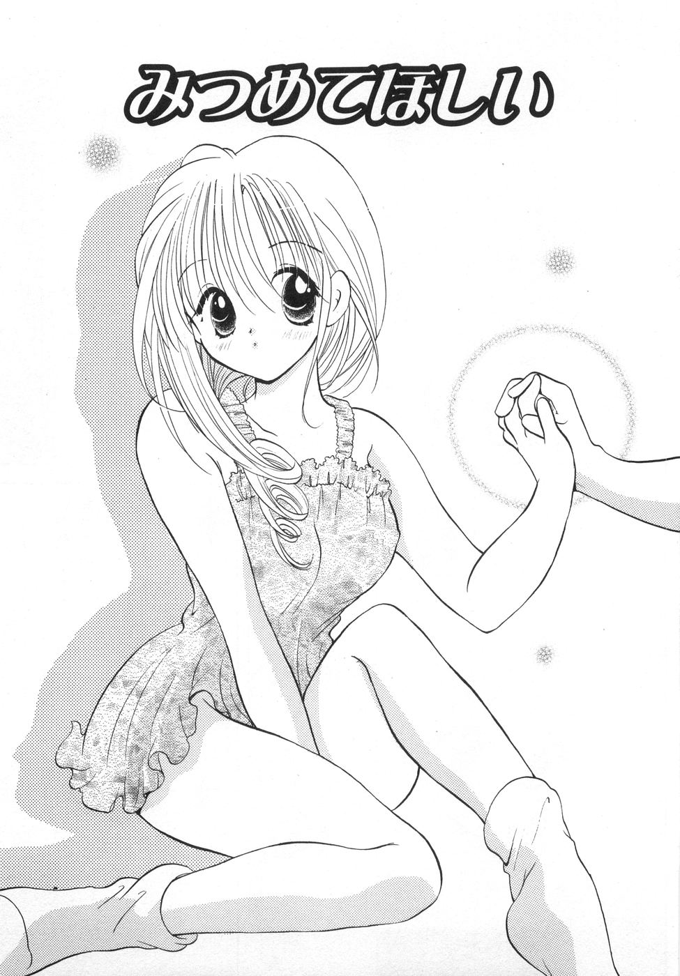 Orange Iro no Hana page 9 full