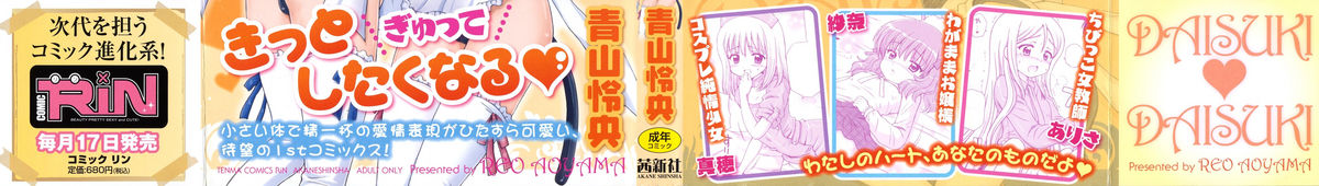 Daisuki Daisuki page 2 full