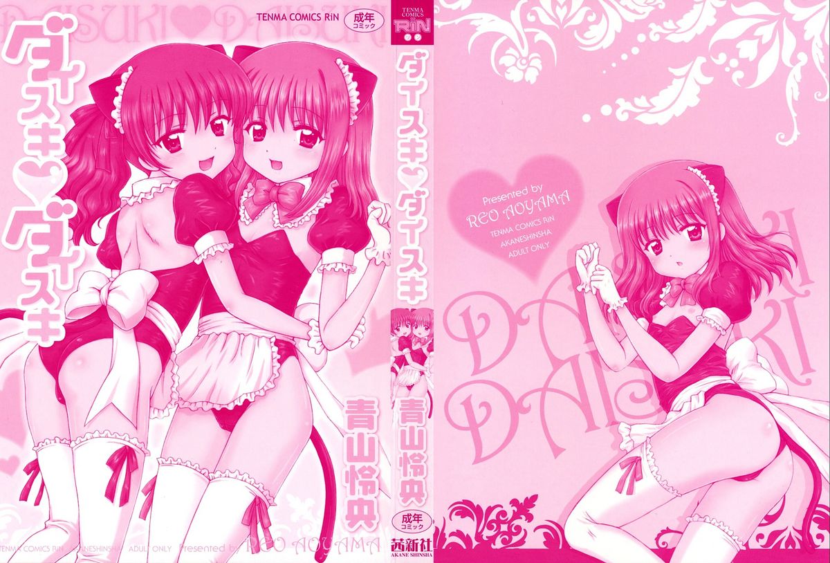 Daisuki Daisuki page 3 full