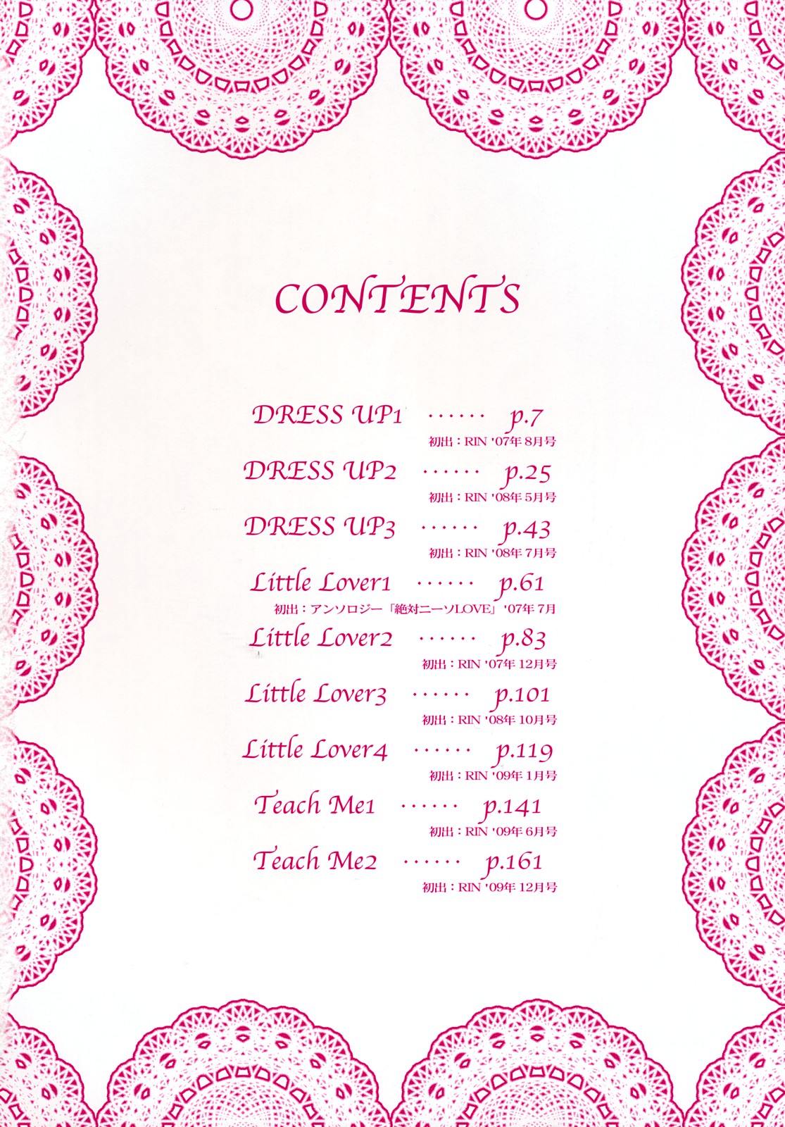 Daisuki Daisuki page 5 full