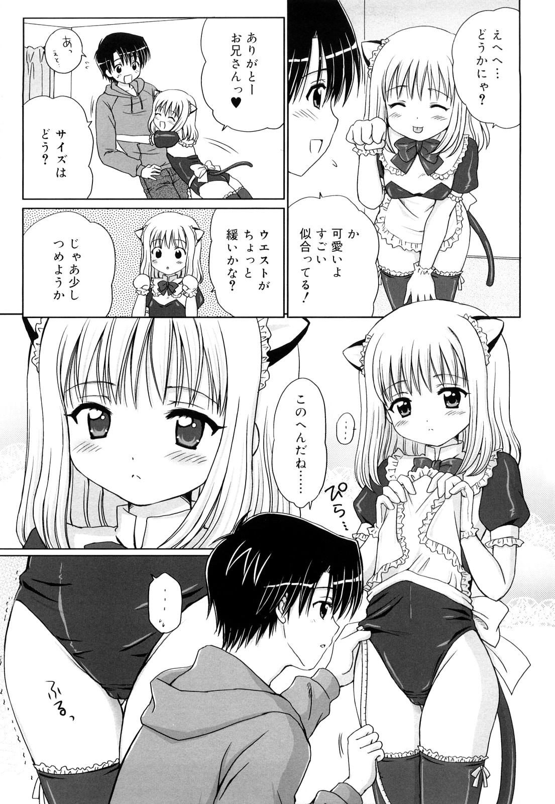 Daisuki Daisuki page 8 full