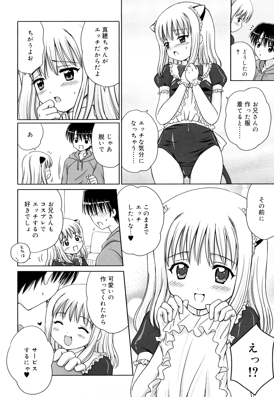 Daisuki Daisuki page 9 full