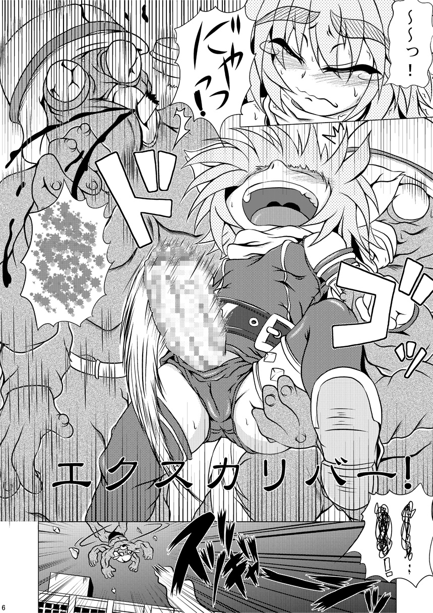 Shadan Shoujo Astral vs Utsubokazurautsubo page 5 full