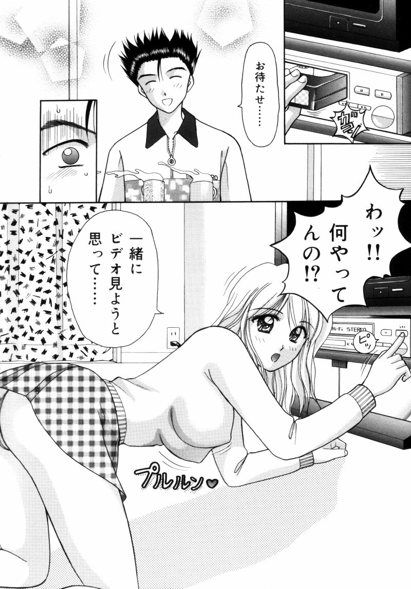 Sensei -Teacher page 10 full