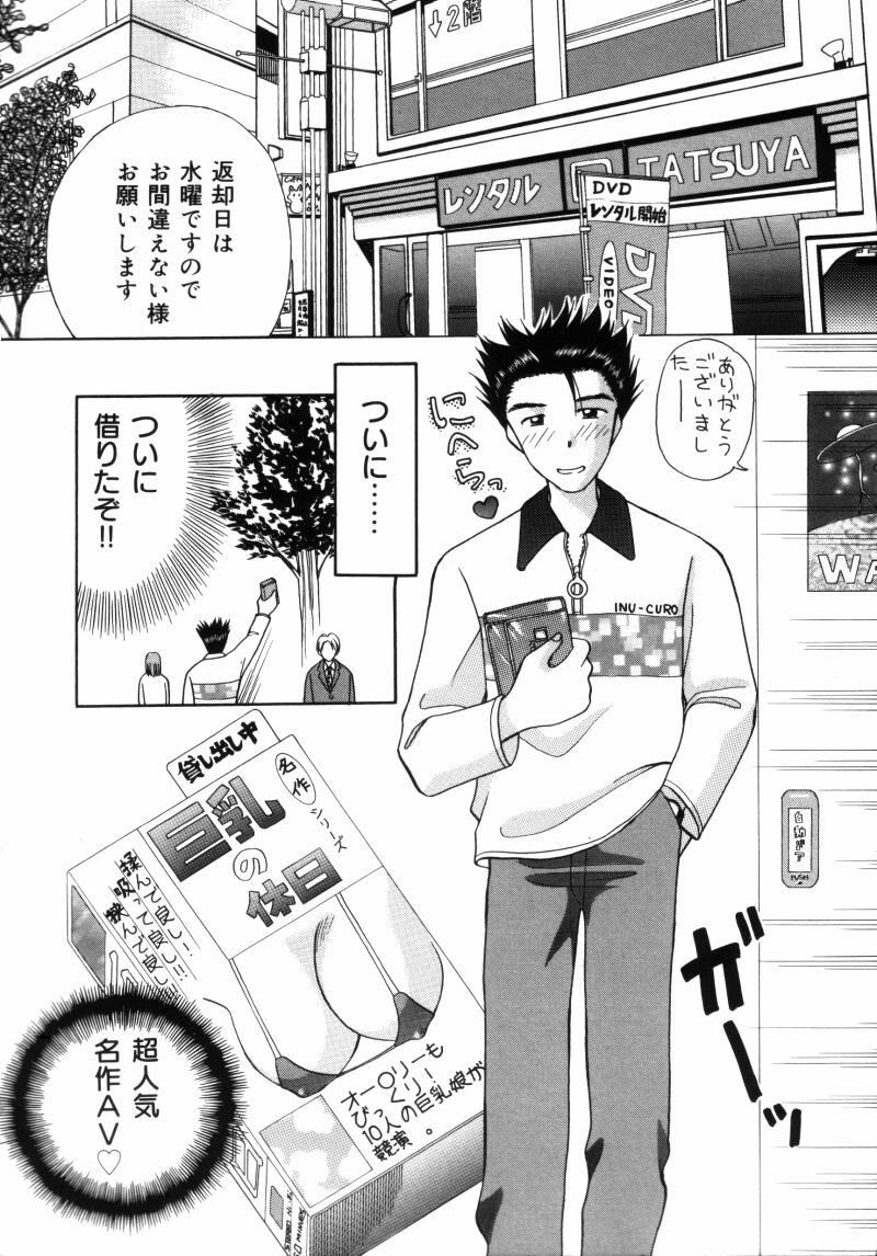 Sensei -Teacher page 6 full