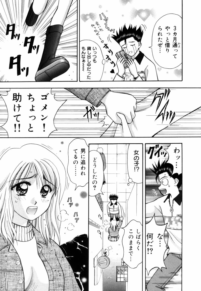 Sensei -Teacher page 7 full