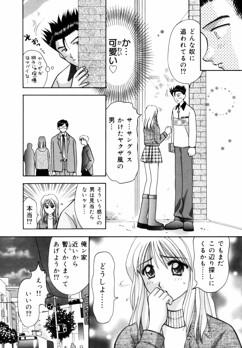 Sensei -Teacher page 8 full