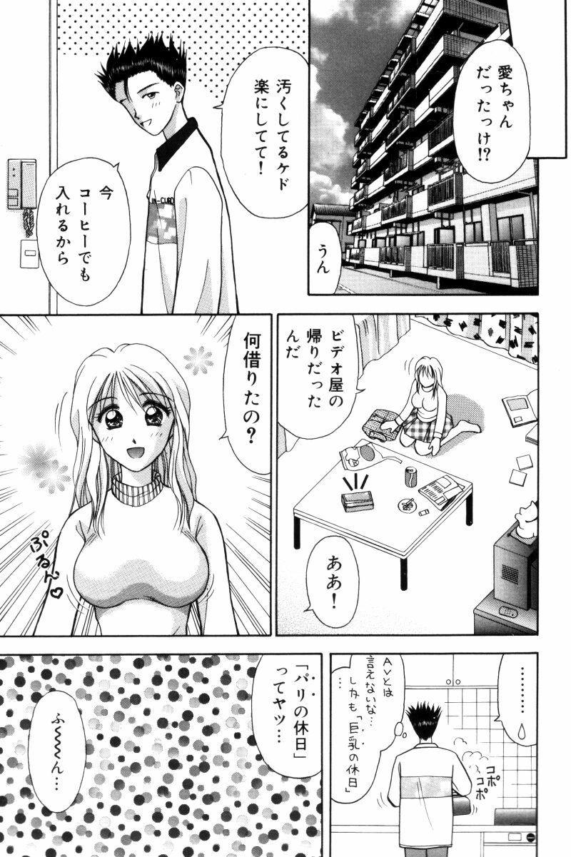 Sensei -Teacher page 9 full