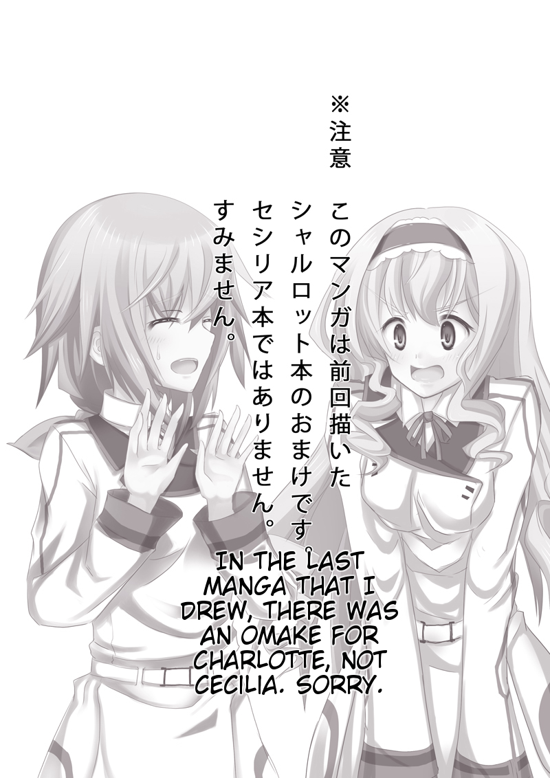 Kakenunara Kakereba Kakou Charlotte no Omake | If you can't describe it, draw it, let's draw Charlotte Extra page 2 full