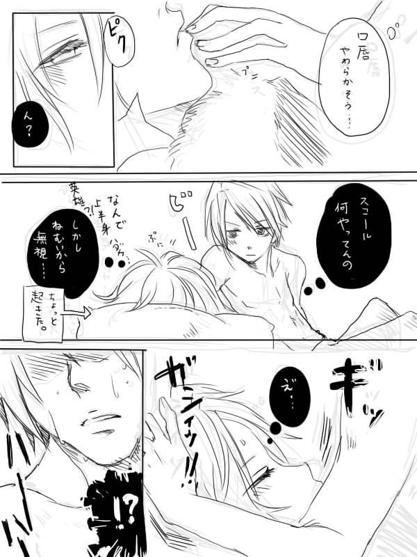 【腐】総集編&hellip;【R18注意】 page 10 full