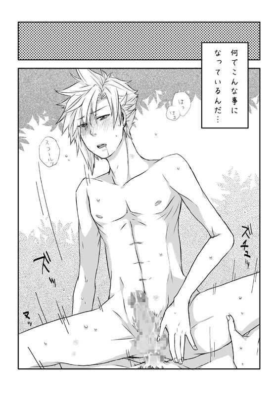 【腐】総集編&hellip;【R18注意】 page 3 full