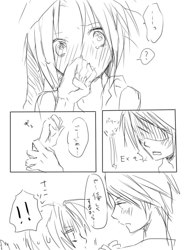 【腐】総集編&hellip;【R18注意】 page 5 full