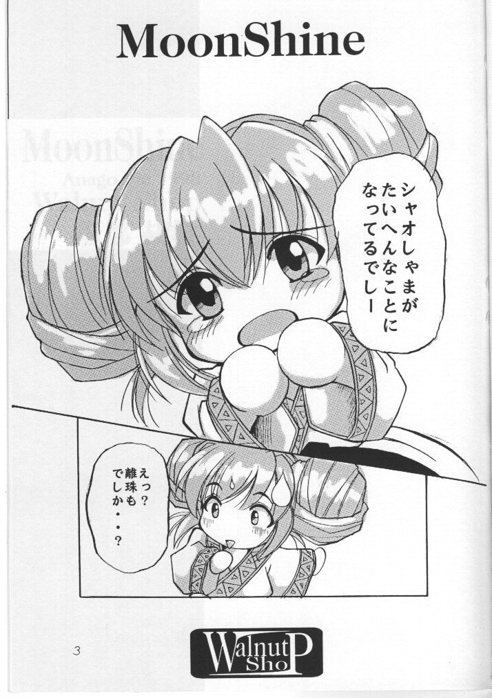 Moon Shine page 2 full