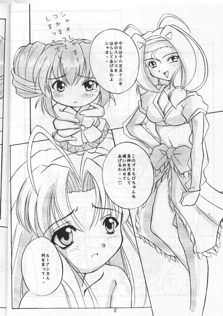 Moon Shine page 4 full