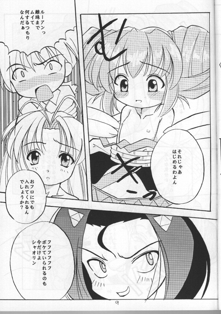 Moon Shine page 6 full