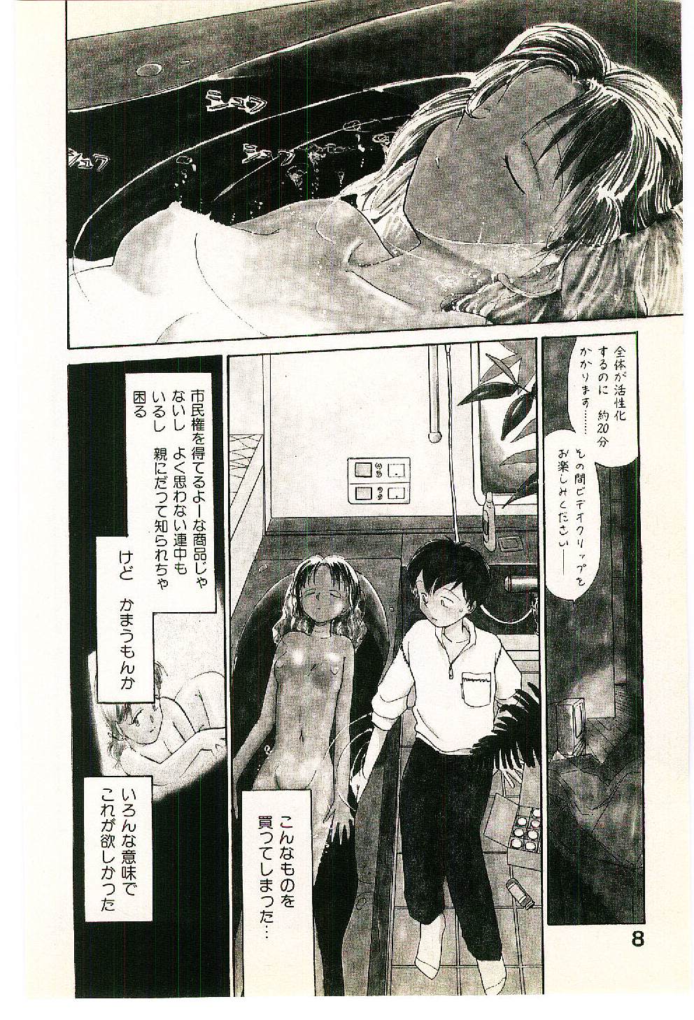 Etches 2 page 10 full