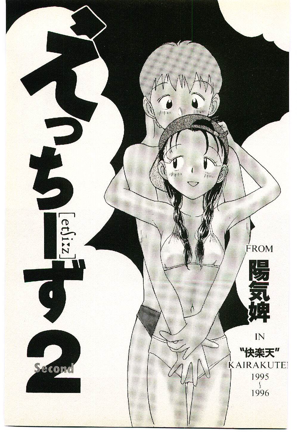 Etches 2 page 5 full