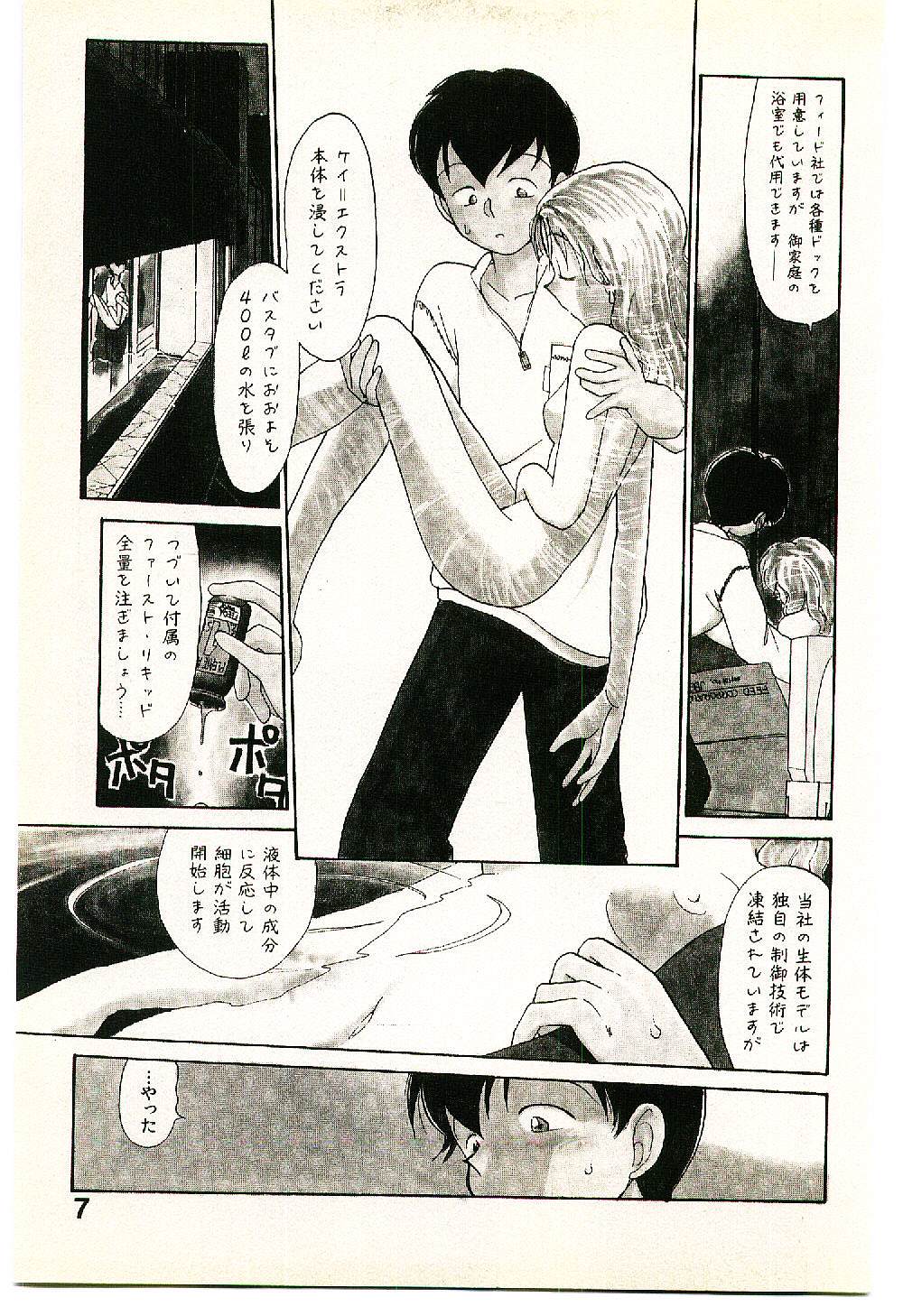 Etches 2 page 9 full